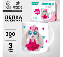 Набор для творчества. Кружка для декорирования полимерной глиной «Зайка в платье» 300 мл