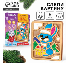 Картина пластилином «Новый год! Зайка», набор для творчества