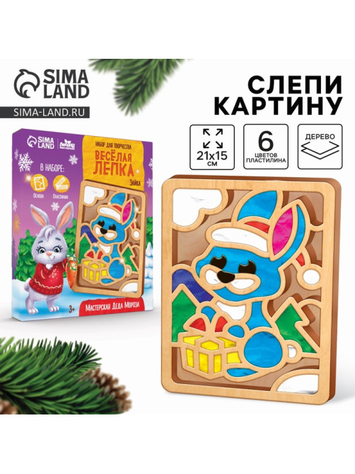 Картина пластилином «Новый год! Зайка», набор для творчества