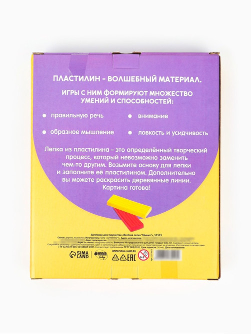 Картина пластилином «Мишка», 21×15 см, набор для творчества