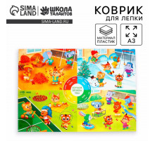 Коврик для лепки «Времена года», формат A3