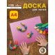 Доска для лепки пластиковая А4 Calligrata «Яркое творчество», перламутровый вишнёвый
