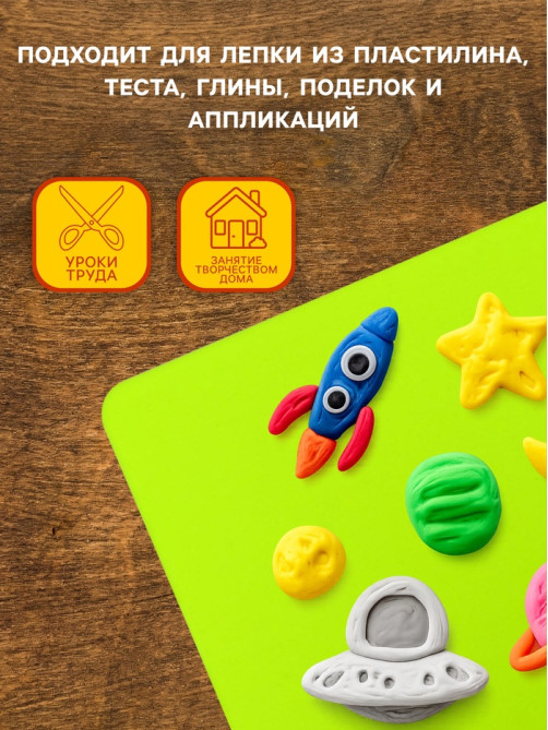 Доска для лепки пластиковая А5 Calligrata «Яркое творчество», неон жёлтый