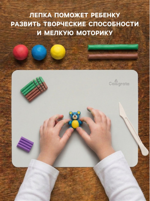Доска для лепки А4 Calligrata «Популярная», эконом, 1000 мкм, пластик, белая