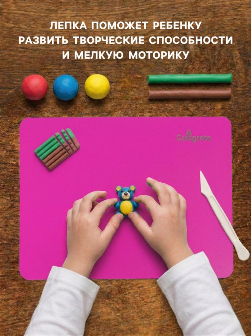 Доска для лепки пластиковая А5 Calligrata «Яркое творчество», неон фуксия