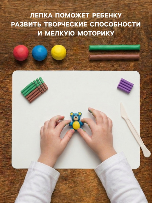 Доска для лепки А4 Calligrata «Лучшему художнику», стандарт, белая