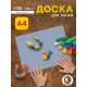 Доска для лепки пластиковая А4 Calligrata «Яркое творчество», перламутровый голубой