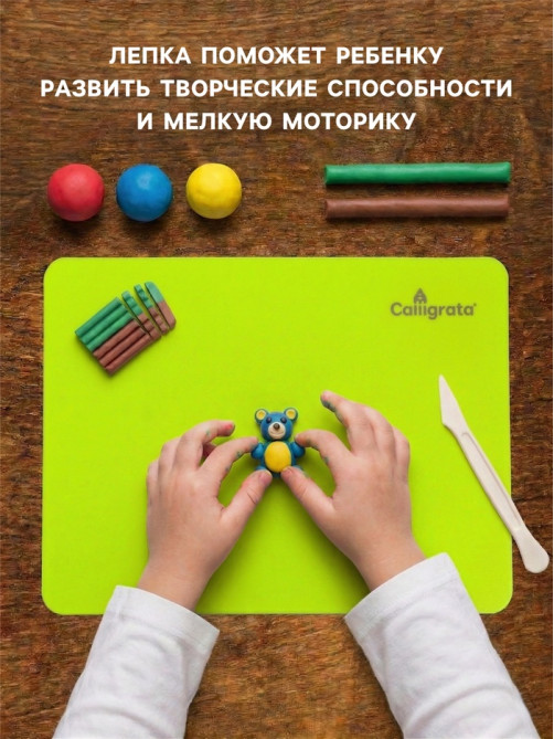 Доска для лепки пластиковая А5 Calligrata «Яркое творчество», неон жёлтый