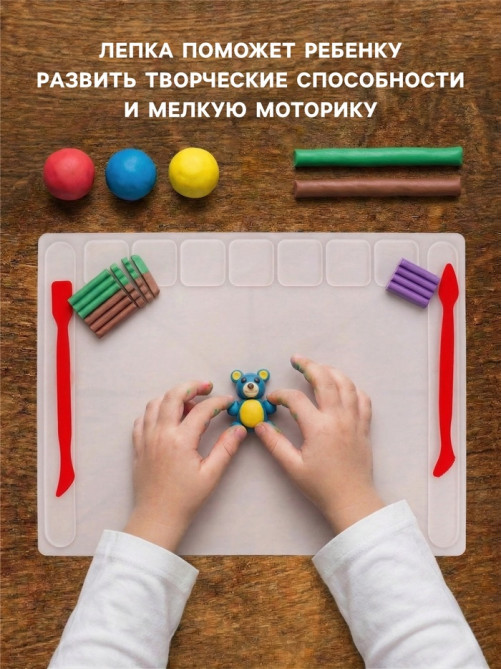 Доска для лепки Calligrata, А4, +2 стека, отделения для пластилина, 2.2 мм, пластик, с бортиком, МИКС