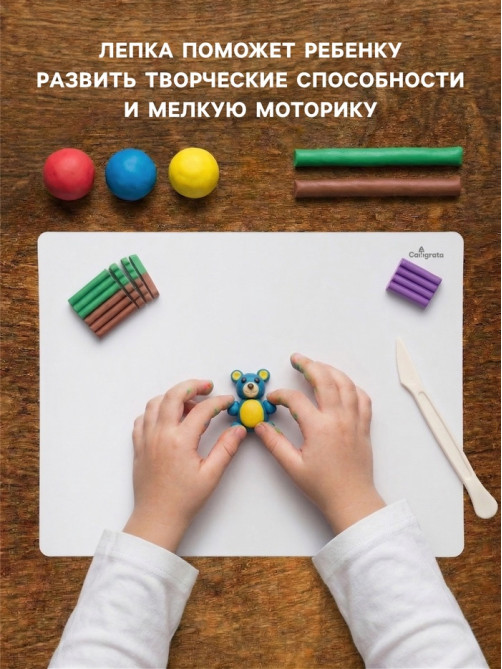 Доска для лепки А3 Calligrata «Популярная», белая