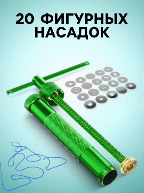 Экструдер металлический для пластики, винтовой, 19 насадок