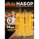 Набор стеков, 14 штук, МИКС