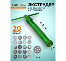 Экструдер металлический для пластики, винтовой, 19 насадок