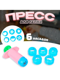 Пресс для лепки, 6 насадок