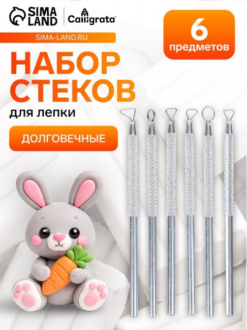 Набор инструментов для лепки, 6 предметов
