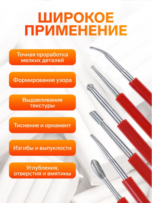 Набор инструментов для лепки, 3 предмета