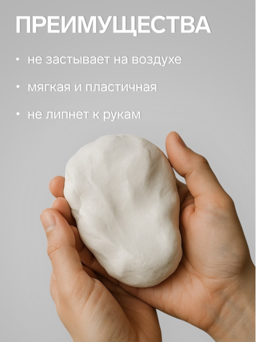 Полимерная глина Calligrata, 250 г, белая