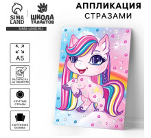 Аппликация стразами «Волшебный единорог» 14.8×21 см
