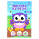 Аппликация из фетра для малышей «‎Мудрая совушка»‎, 15×10 см