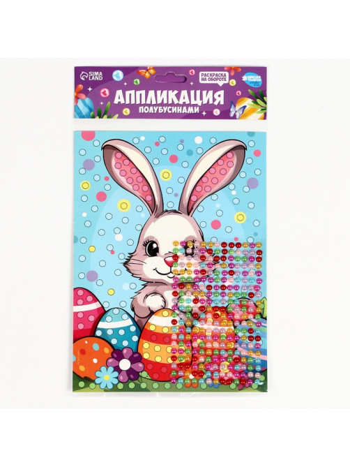 Аппликация жемчужными полубусинами «Пасха: зайка»