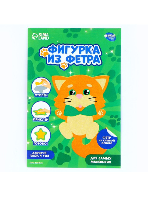 Аппликация из фетра для малышей «‎Веселый котик»‎, 15×10 см