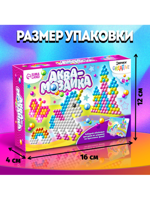 Аквамозаика с декорациями «Единорог», 270 шариков