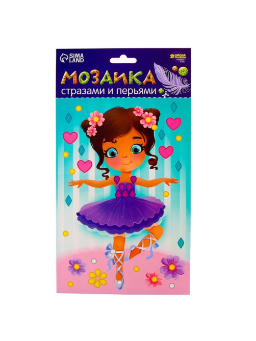 Мозаика перьями и стразами «Маленькая балерина»
