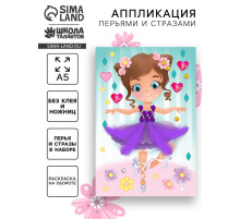 Мозаика перьями и стразами «Маленькая балерина»