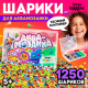 Набор шариков для аквамозаики «Шкатулка», 1250 штук