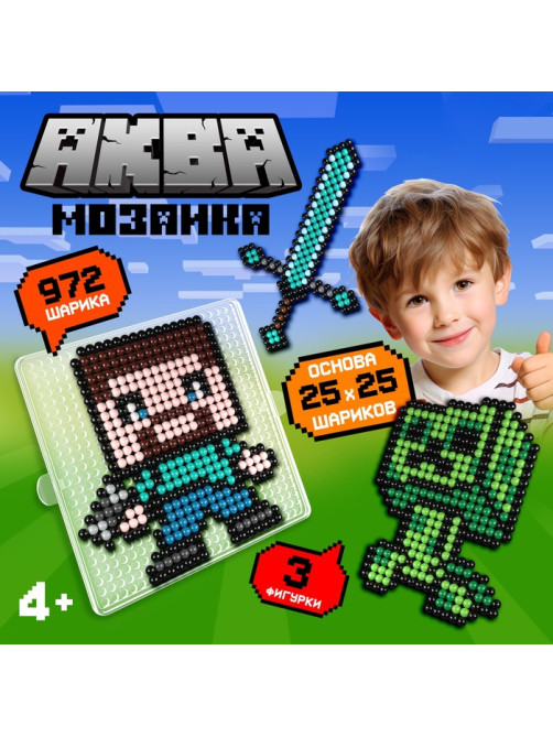 Аквамозаика «Кубамир», 972 шарика