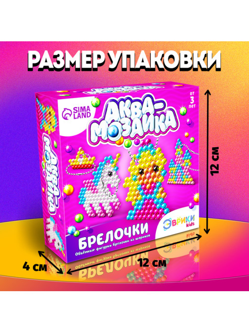 Аквамозаика для детей «Принцесса», 350 шариков