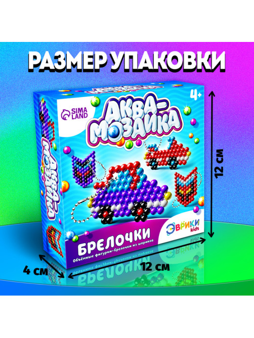 Аквамозаика для детей «Для мальчиков»