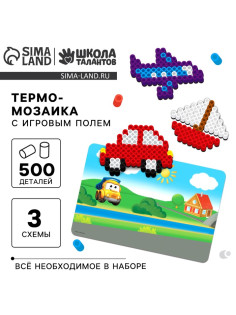 Термомозаика «Весёлый транспорт» с игровым полем