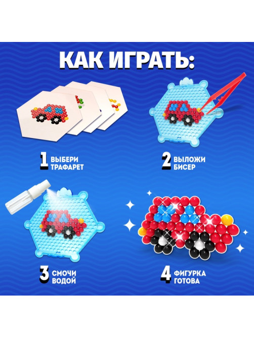 Аквамозаика для детей «Транспорт», 4 фигурки