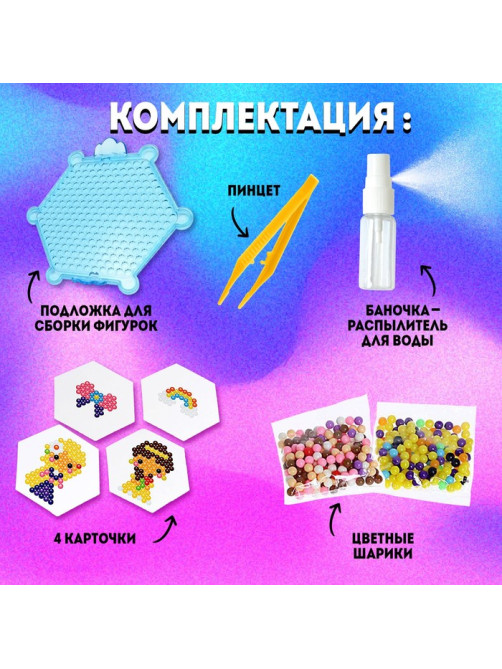 Аквамозаика для детей «Принцессы», 4 фигурки