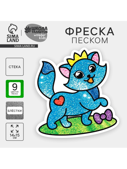 Фреска форменная с блёстками «Кошечка»
