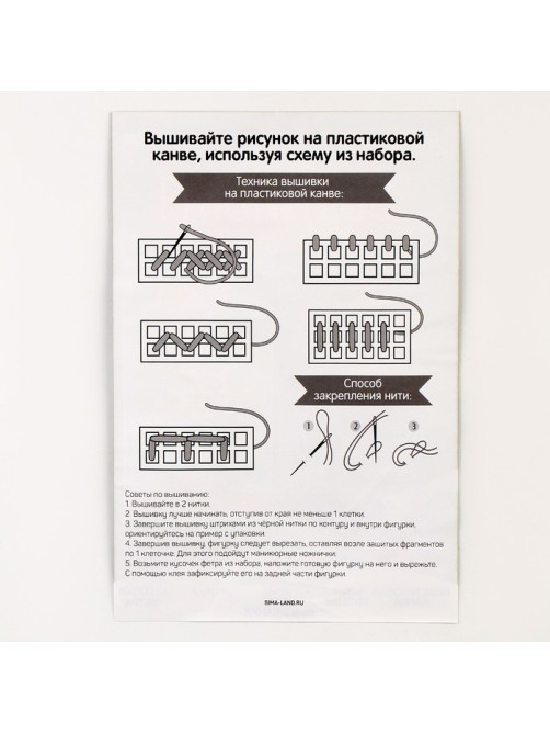 Вышивка крестиком для детей на пластиковой канве «Воздушные котята», набор для творчества