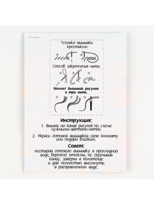 Вышивка крестиком для детей «Единорог», набор для творчества
