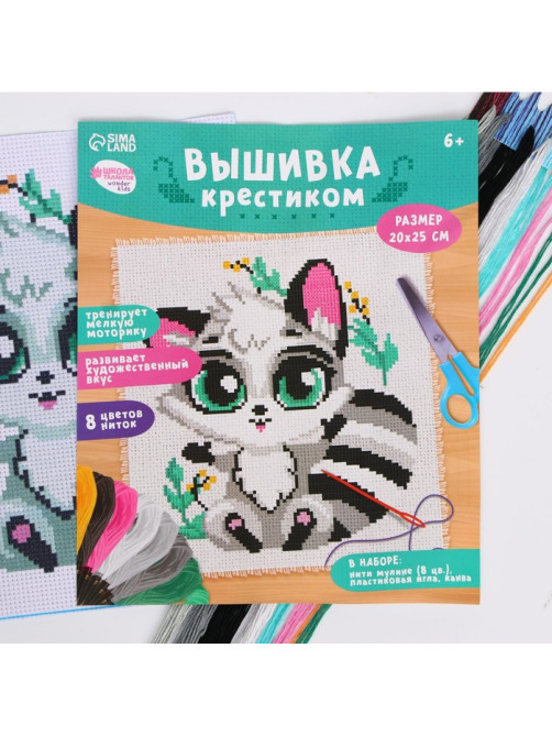 Вышивка крестиком для детей «Енотик», набор для творчества, 25×20 см
