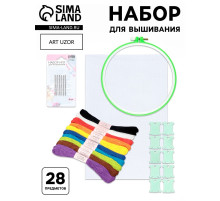 Набор для вышивания, 28 предметов
