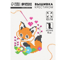 Вышивка крестиком для детей «Лисёнок», набор для творчества, 14×10 см