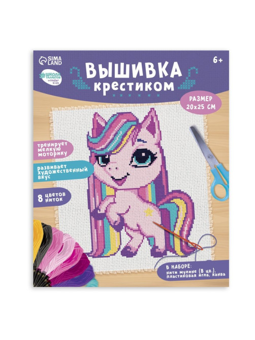 Вышивка крестиком для детей «Пони», набор для творчества, 25×20 см