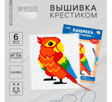 Вышивка крестиком для детей «Попугай», набор для творчества, 14×10 см