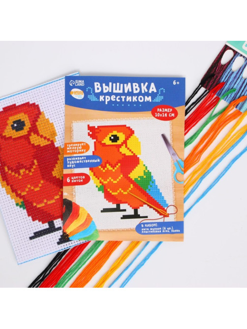Вышивка крестиком для детей «Попугай», набор для творчества, 14×10 см