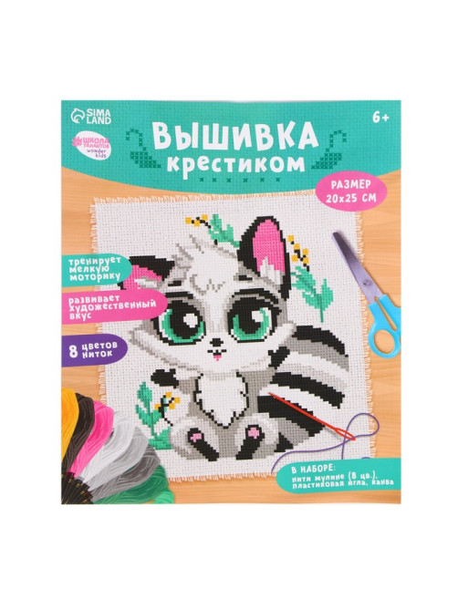 Вышивка крестиком для детей «Енотик», набор для творчества, 25×20 см