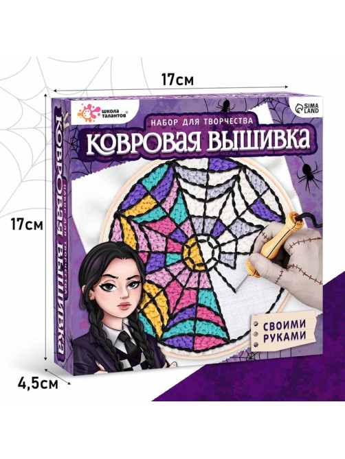 Ковровая вышивка «Тёмная история», набор для творчества