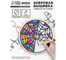 Ковровая вышивка «Тёмная история», набор для творчества