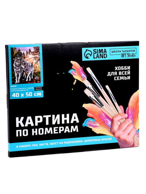 Картина по номерам на холсте с подрамником «Волки», 40×50 см