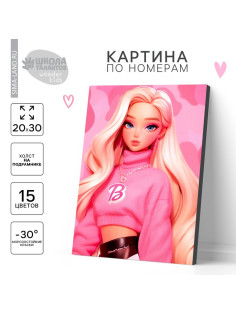 Картина по номерам для детей «Блондинка в розовом», 20×30 см