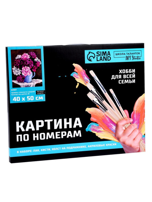 Картина по номерам на холсте с подрамником «Букет», 40×50 см